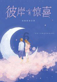 易币付链接游戏画面