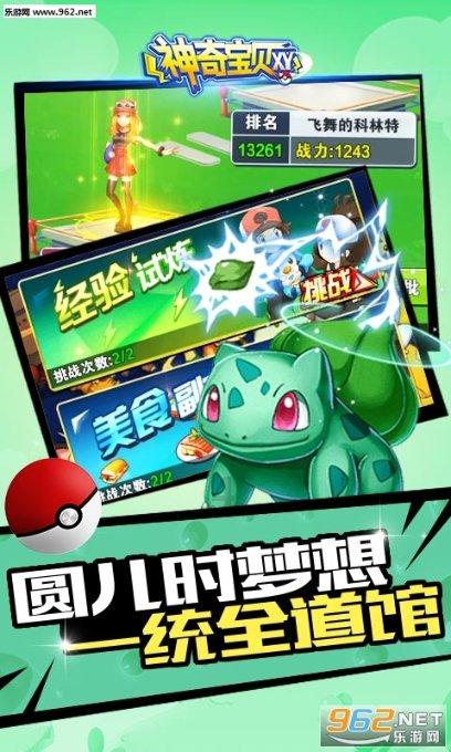 易币付链接游戏画面
